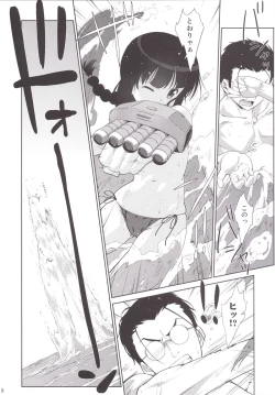 Page 7 of Melcheese43