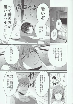 Page 3 of Manatsu no Yoru ha Hitobanjuu