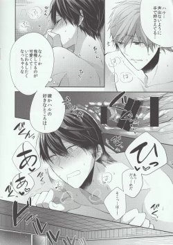 Page 8 of Manatsu no Yoru ha Hitobanjuu