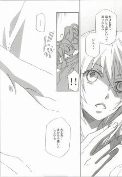 Page 7 of Chuu Shiyou