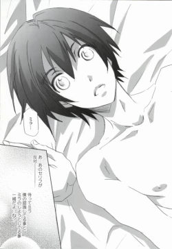 Page 8 of Chuu Shiyou