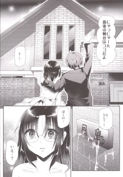Page 11 of Kyousei Shinkon Seikatsubi-