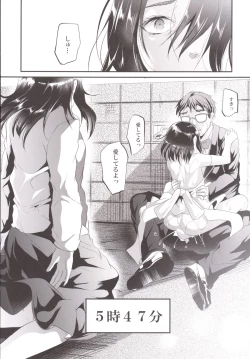 Page 31 of Kyousei Shinkon Seikatsubi-