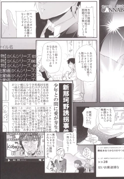 Page 34 of Kyousei Shinkon Seikatsubi-