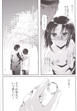 Page 36 of Kyousei Shinkon Seikatsubi-