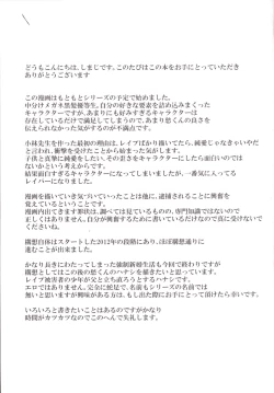 Page 40 of Kyousei Shinkon Seikatsubi-