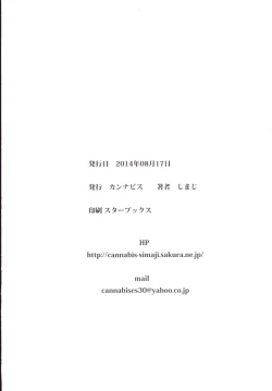 Page 41 of Kyousei Shinkon Seikatsubi-