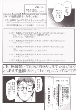 Page 5 of Kyousei Shinkon Seikatsubi-