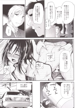Page 6 of Kyousei Shinkon Seikatsubi-