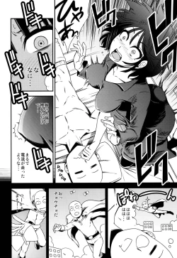 Page 15 of ONESeiyoku no Fubuki