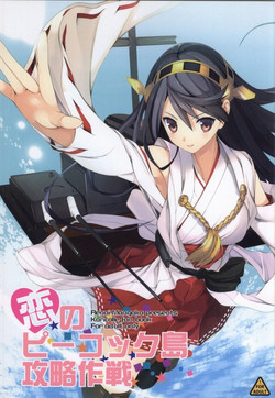 Download Koi no Peacock-Tou Kouryaku Sakusen
