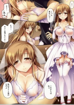 Page 50 of Asuna ni 100% Nama Nakadashi Shimasu