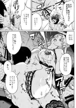 Page 23 of Ninpu Joou Usagi Crystal