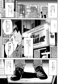 Page 3 of Ninpu Joou Usagi Crystal