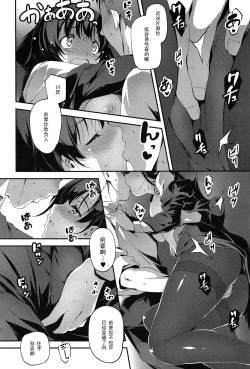 Page 12 of Senpai to Katase-san