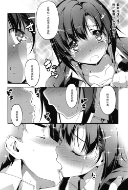 Page 8 of Senpai to Katase-san