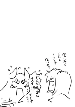 Page 23 of Kotonichan wo ○○ shitai!!!