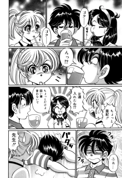 Page 100 of Minako Sensei no Shotaiken