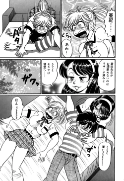 Page 101 of Minako Sensei no Shotaiken