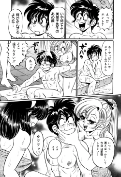 Page 119 of Minako Sensei no Shotaiken