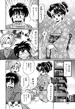 Page 134 of Minako Sensei no Shotaiken
