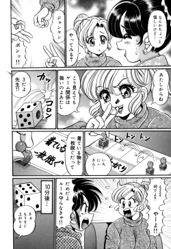 Page 136 of Minako Sensei no Shotaiken