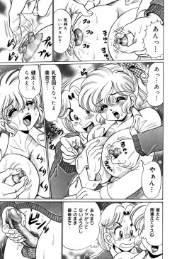 Page 13 of Minako Sensei no Shotaiken