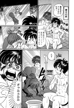 Page 153 of Minako Sensei no Shotaiken