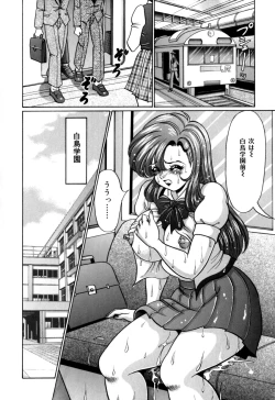 Page 30 of Minako Sensei no Shotaiken