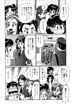 Page 42 of Minako Sensei no Shotaiken