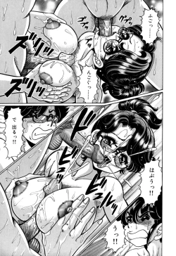 Page 51 of Minako Sensei no Shotaiken