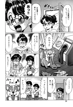 Page 58 of Minako Sensei no Shotaiken