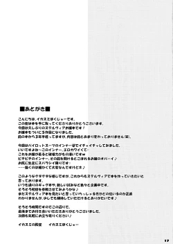 Page 17 of Ojou ni Muramura♪