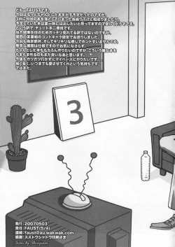 Page 15 of ディスティチュート