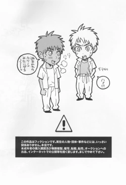 Page 2 of ディスティチュート