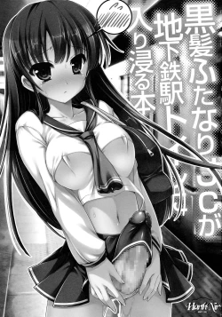 Page 3 of Kurokami Futanari JC ga Chikatetsu-eki Toilet ni Iribitaru Hon