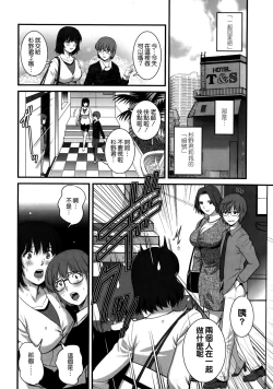 Page 6 of Hitoduma Onnakyoshi Main-san Ch. 13