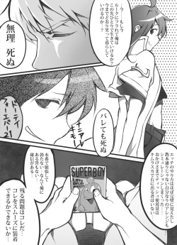 Page 6 of Virginity Strength