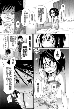 Page 113 of Shuu Shuku Shu!