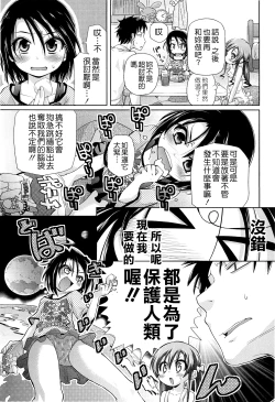 Page 121 of Shuu Shuku Shu!