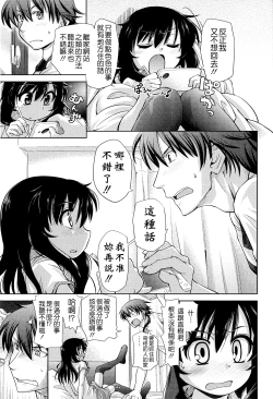 Page 13 of Shuu Shuku Shu!