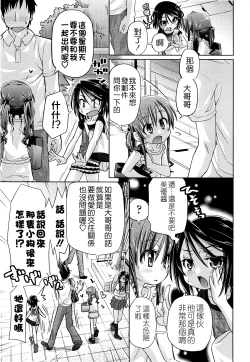 Page 157 of Shuu Shuku Shu!