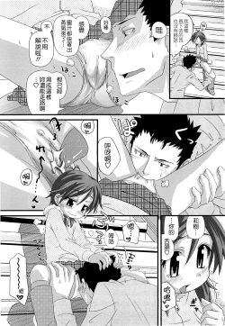 Page 216 of Shuu Shuku Shu!