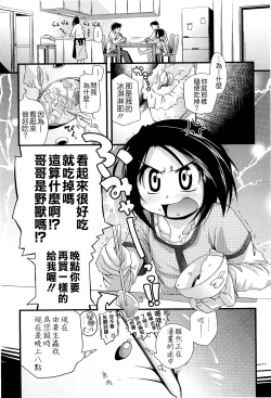 Page 37 of Shuu Shuku Shu!