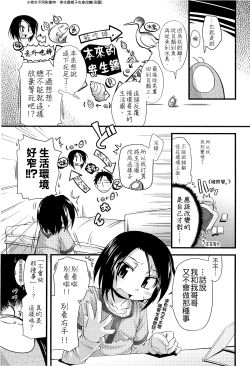 Page 39 of Shuu Shuku Shu!