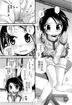 Page 41 of Shuu Shuku Shu!