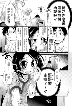 Page 43 of Shuu Shuku Shu!