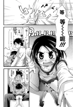 Page 44 of Shuu Shuku Shu!