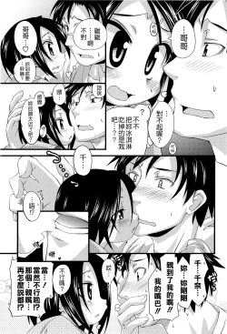 Page 45 of Shuu Shuku Shu!