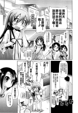 Page 83 of Shuu Shuku Shu!